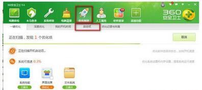 win7启动项修改怎么操作？win7修改开机启动项