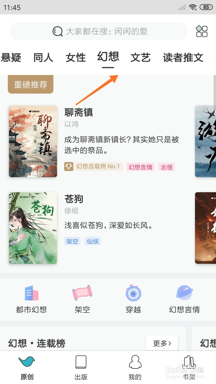 豆瓣阅读中如何查看控制不住欲望的生灵