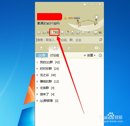 QQ邮箱怎么绑定网盘 ？