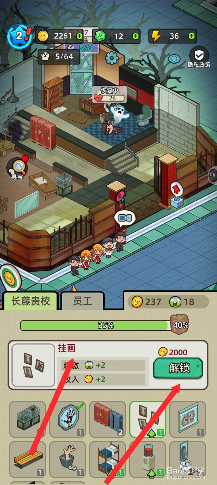 猛鬼打工日记如何解锁挂画