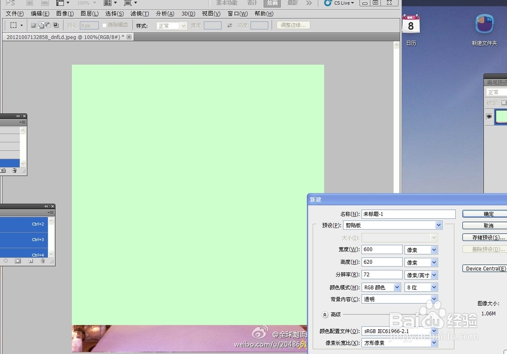 如何用PS改变婚礼照片主题风格