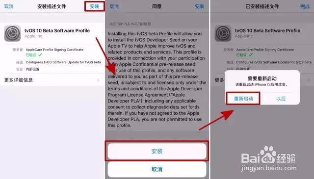 怎么把苹果iOS系统升级提示永久屏蔽关闭掉
