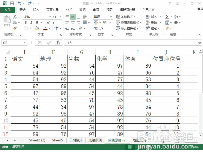 Excel 2013如何将打印不全的表格打印到一张纸上