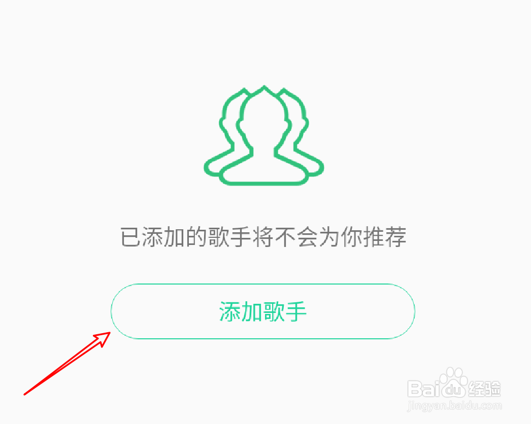 手机QQ音乐怎么添加歌手黑名单
