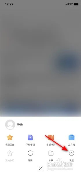 搜狗浏览器怎么关闭消息通知