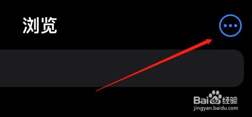 苹果手机如何连接电脑