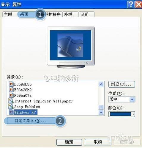 XP/WIN7桌面快捷方式变成了相同的图标解决方案