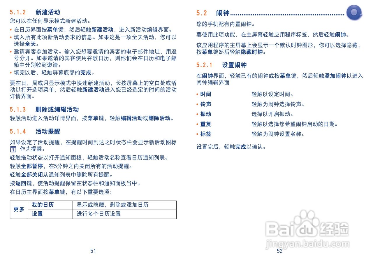 TCL A890手机使用说明书:[3]