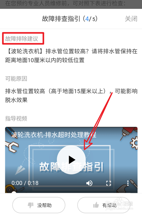 美的洗衣机不脱水怎么解决