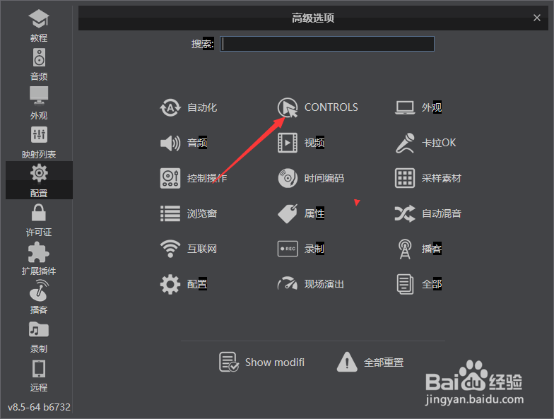 VirtualDJ 2021怎么设置均衡器模式双无