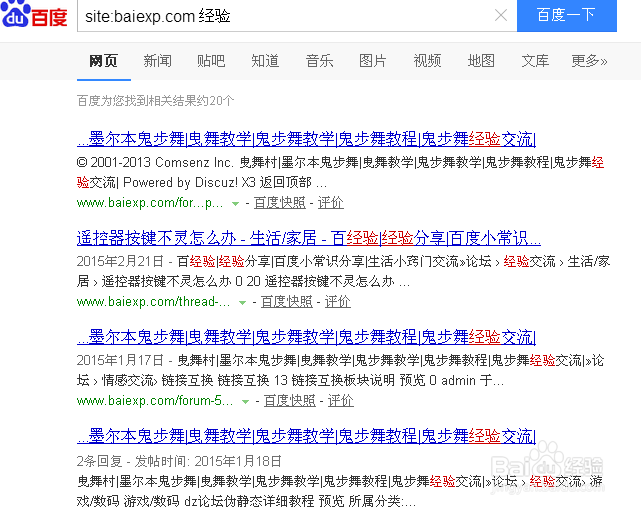 dz论坛被挂马了怎么办|搜索引擎小技巧