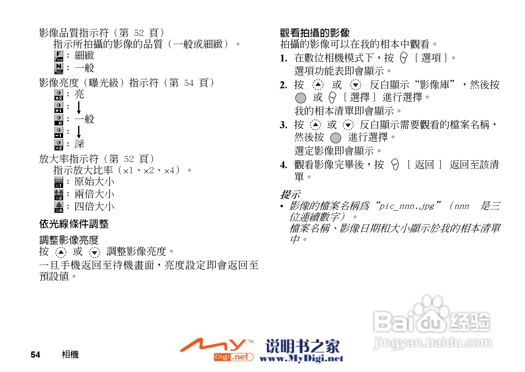 夏普GX-21手机使用说明书:[6]