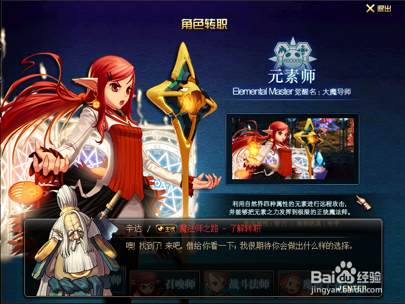 DNF了解转职任务解析