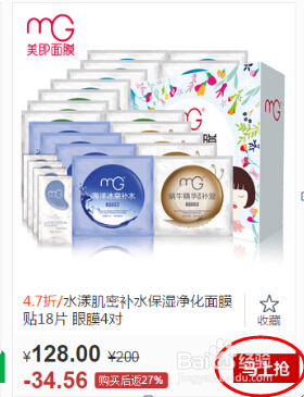 如何购买返利网超级返商品