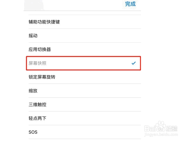 iphone11pro怎么截图
