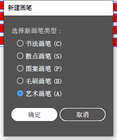 Ai制作科技感画笔