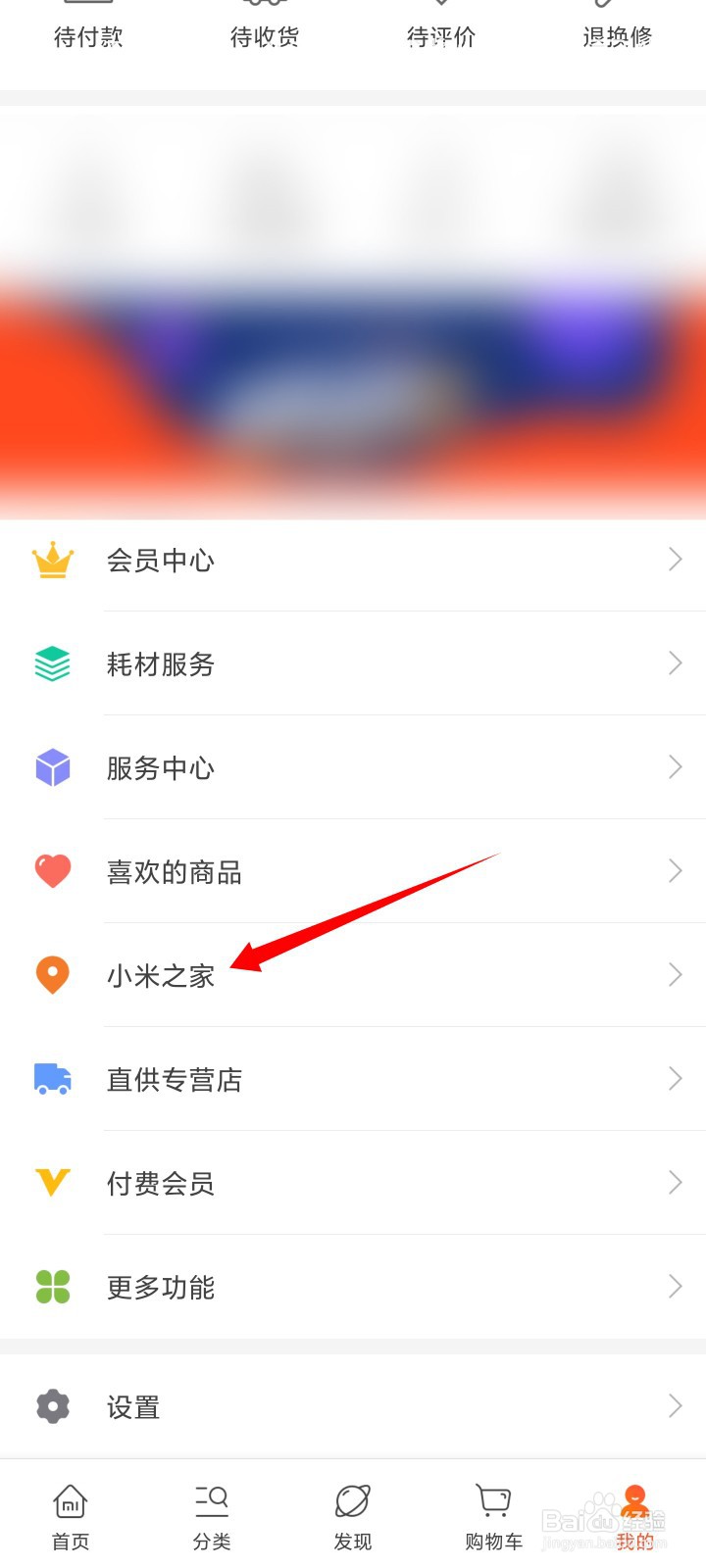 小米之家有何作用