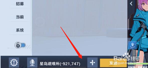 幻塔当前坐标怎么发送