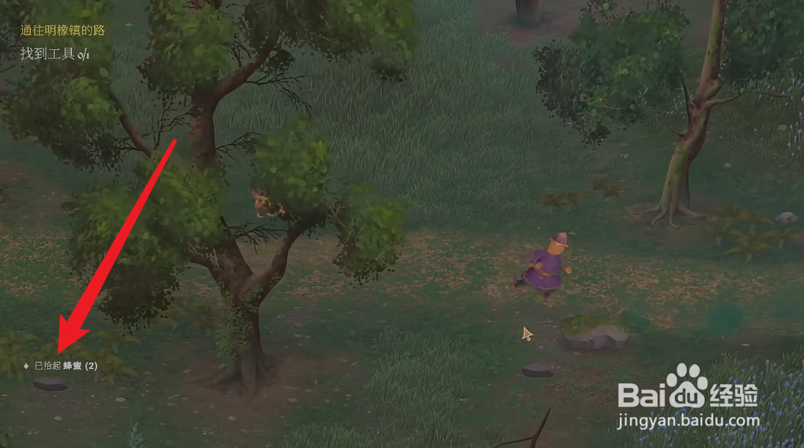 欢欣森活怎么获得蜂蜜