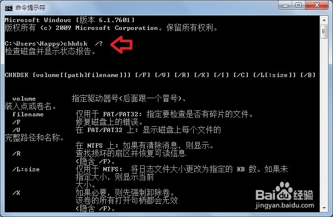 磁盘变成RAW格式