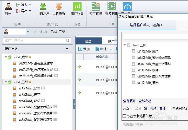 投放百度信息流怎样上新计划？