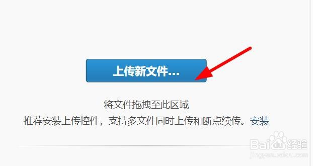 QQ邮箱如何上传新文件为超大附件