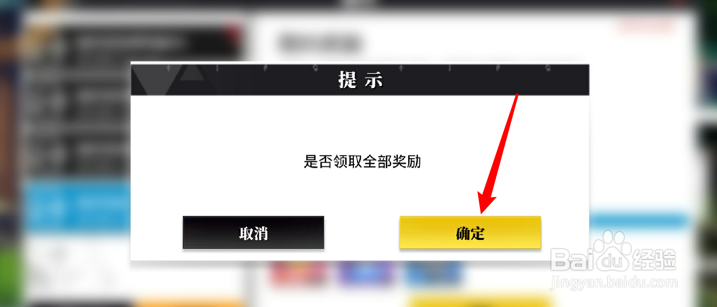 关于我转生变成史莱姆这档事预约奖励怎么领取