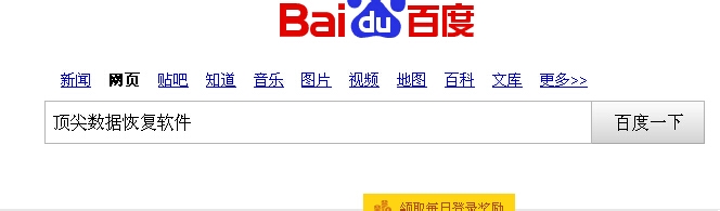 【数据恢复技术共享】windows7数据恢复软件