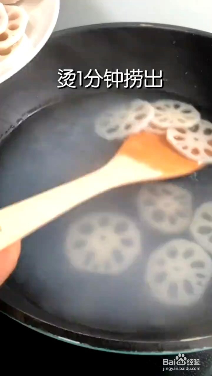 如何制作香辣藕片