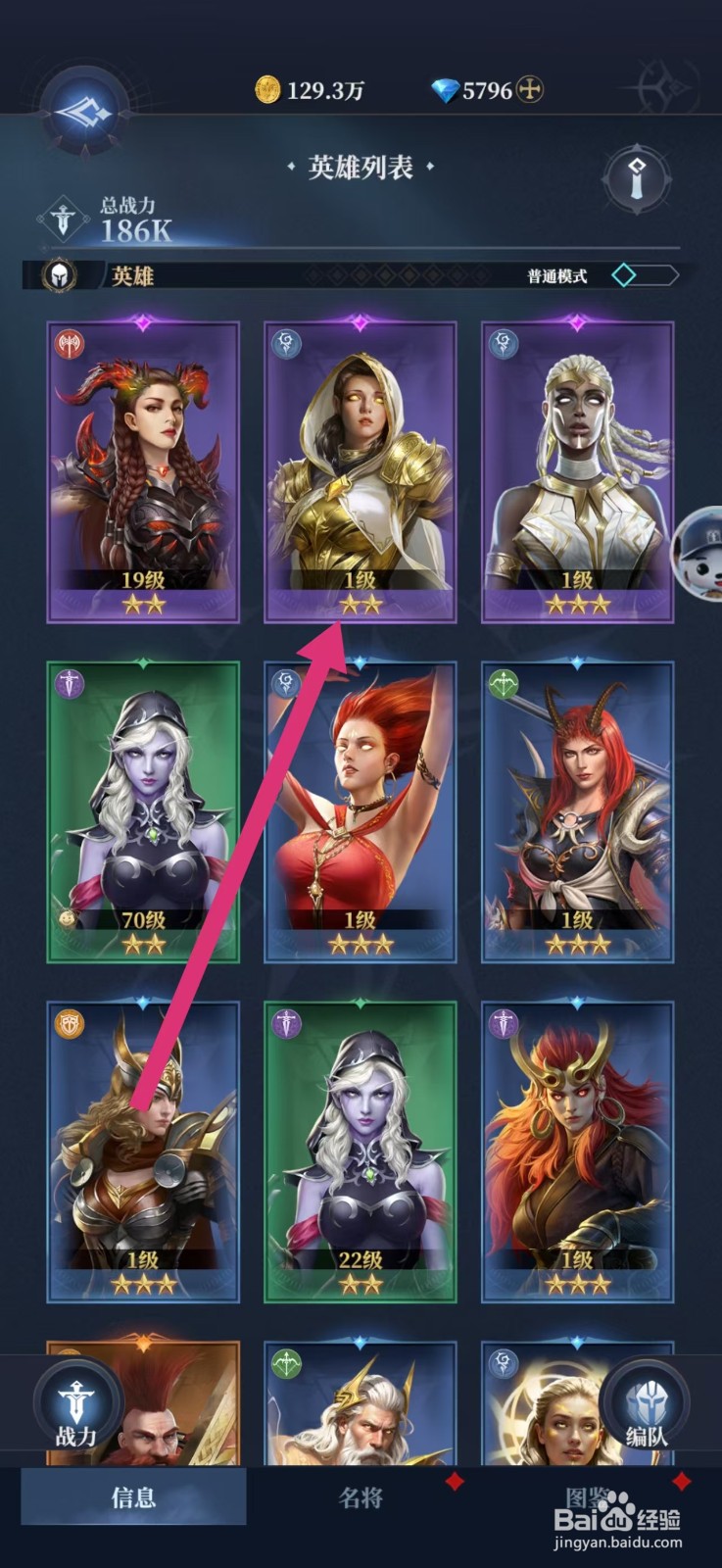 利萨斯英雄如何升级英雄