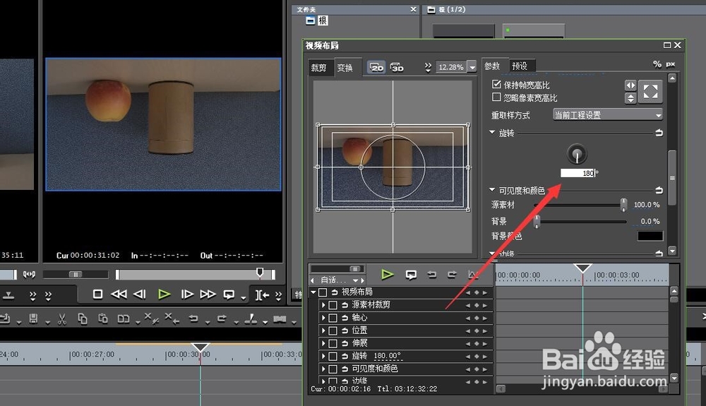 怎样制作视频的镜像效果