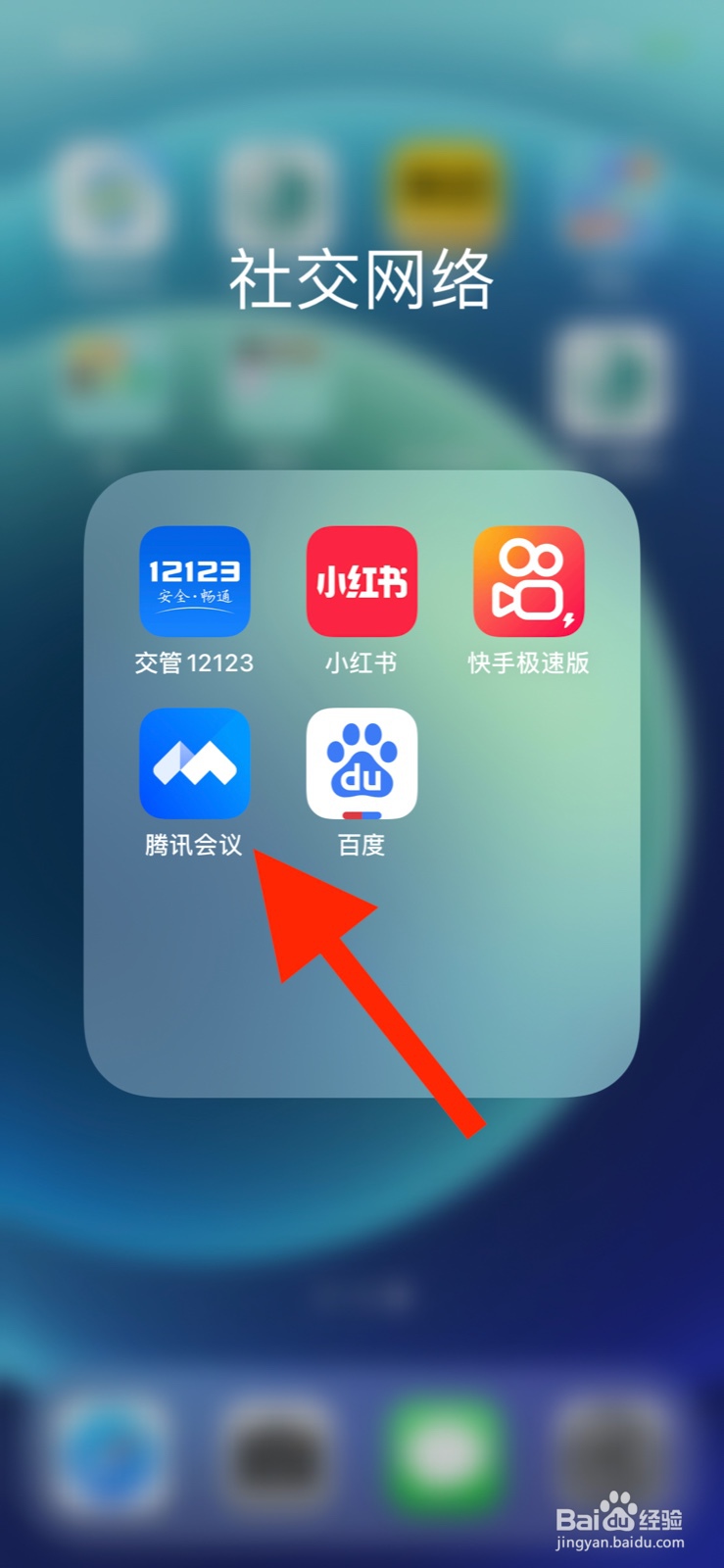 腾讯会议如何启用无线投屏
