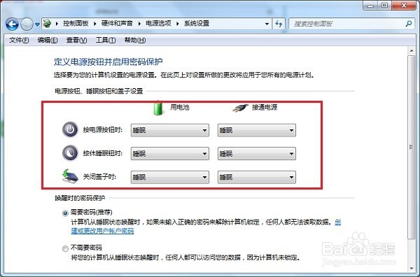 笔记本如何设置关闭盖子不休眠待机