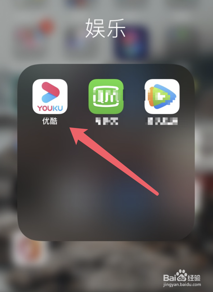 如何关闭优酷视频app站内推送提醒