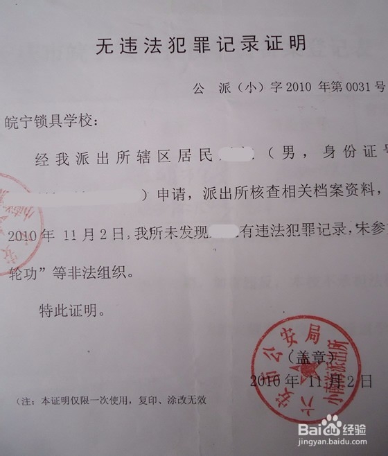 如何快速办理香港商务签证？