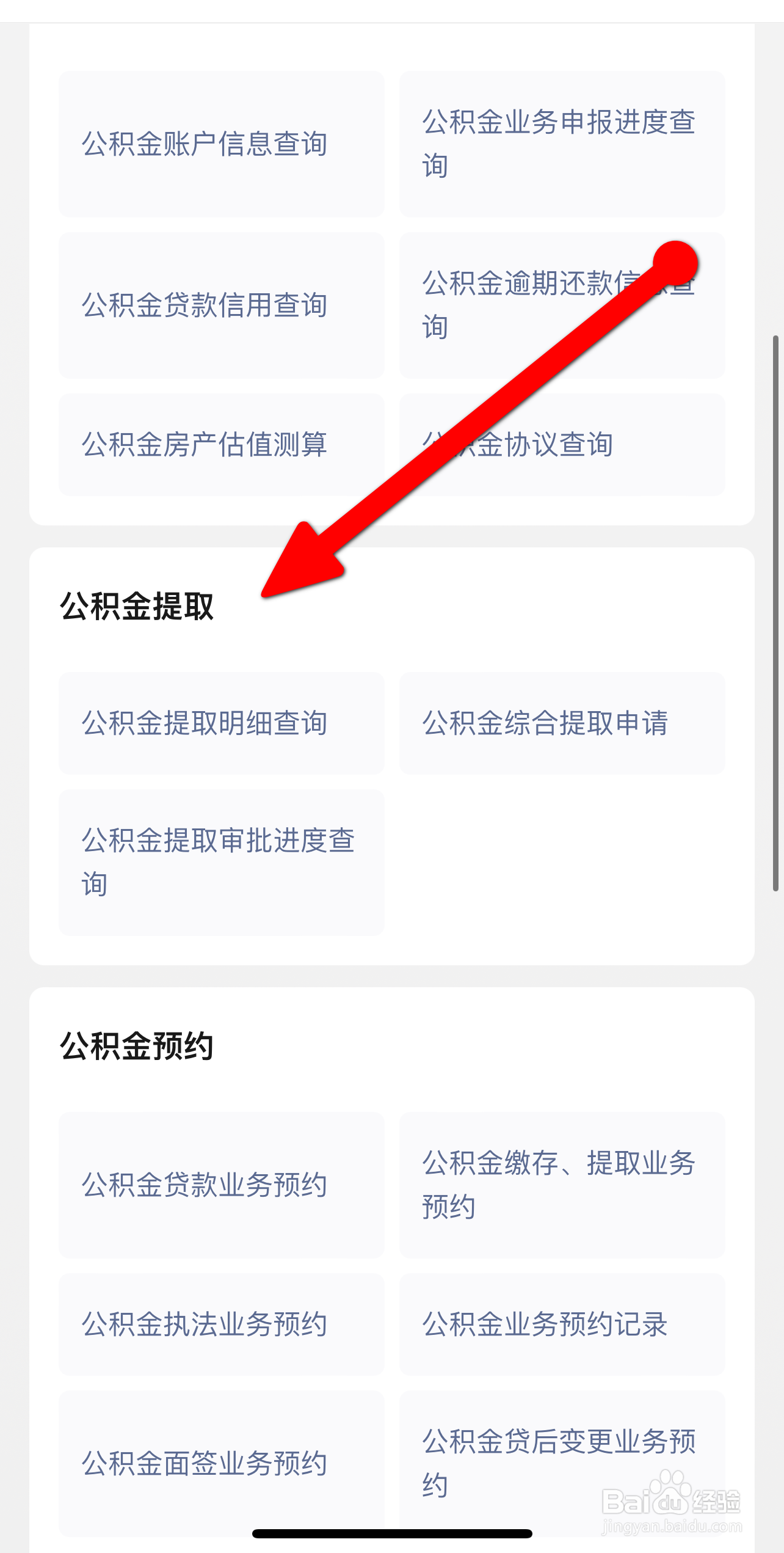 苏州住房公积金怎么全部取出来