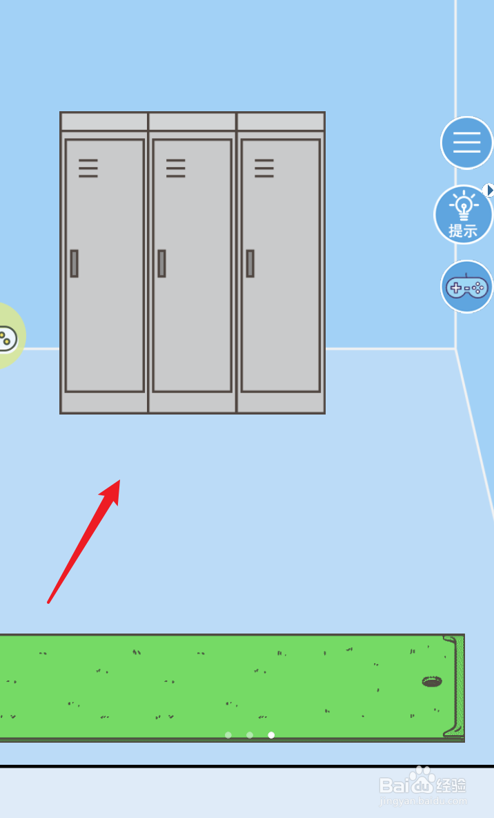走出办公室2第三关怎么过关?