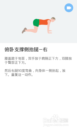 下半身7x4挑战（运动：17）（第一周：第5天）