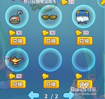 摩尔庄园海妖馆的新手指导