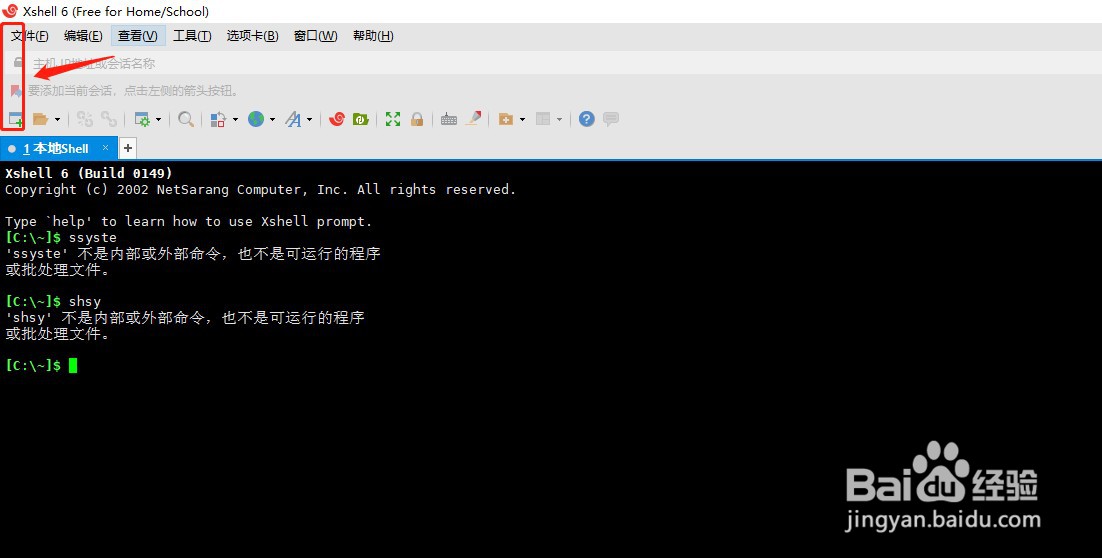 xshell如何关闭锁定工具栏