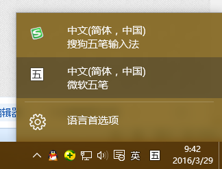 Windows 10输入法已禁用IME 解决办法