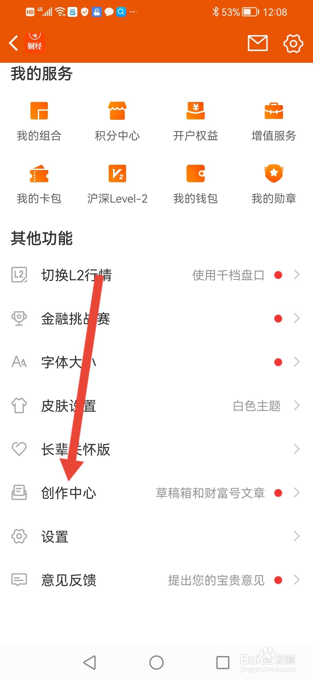 怎么在财经股票头条发文
