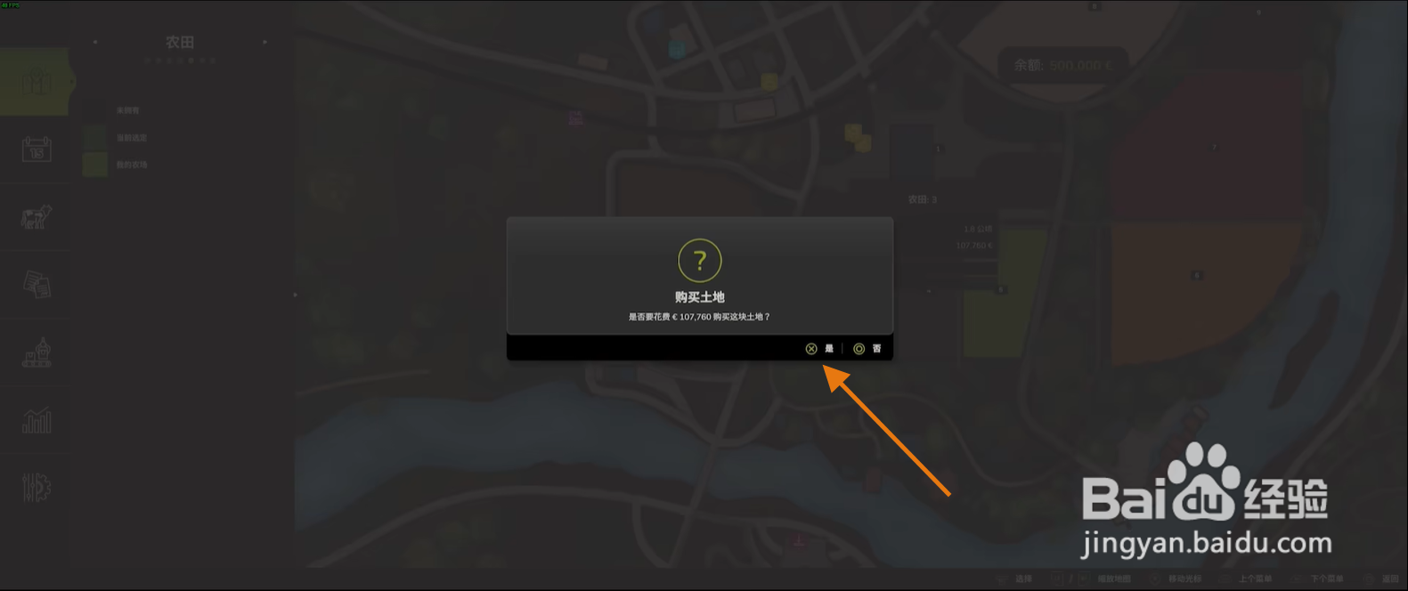 模拟农场25怎么购买土地