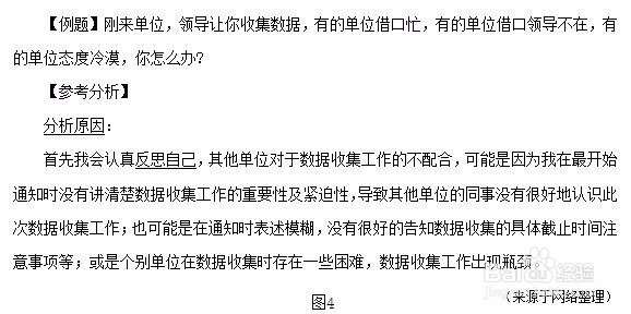 四川省考公务员面试人际关系问题如何作答