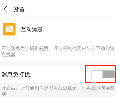 ​支付宝怎么屏蔽生活频道消息提醒