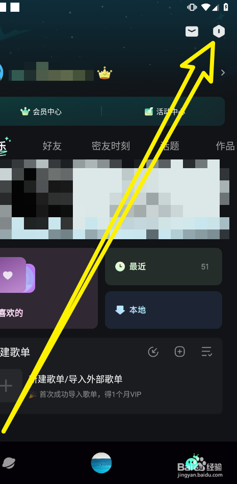 波点音乐切换播放页样式