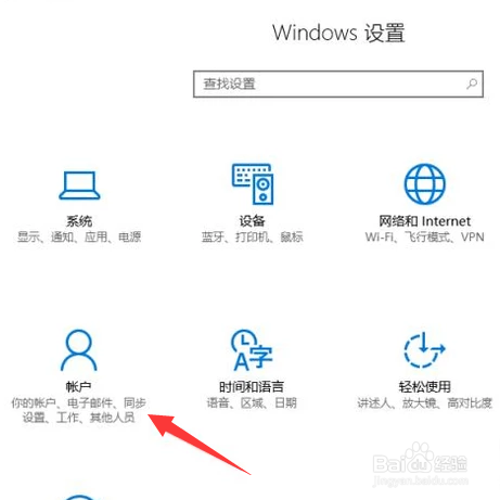 win10如何添加创建新用户