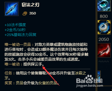 LOLS8赛季8.1版本火男加强辅助最新天赋符文出装