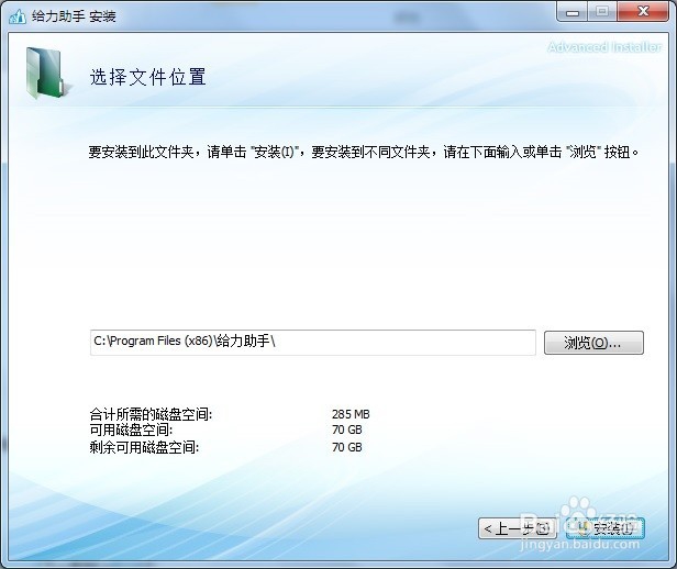 怎么安装手机模拟器