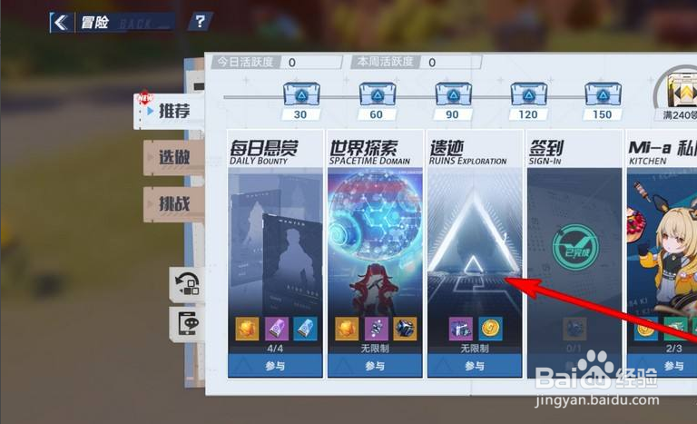 幻塔遗迹如何快速通关